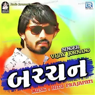 Bacchan - Vijay Jornang album cover 