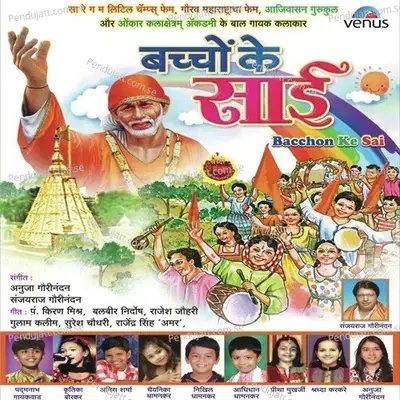 Sai Ko Pratipal Naman Kare Hum - Aadhidhan Dhamankar album cover 