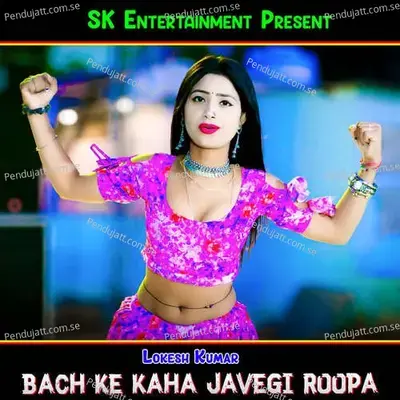 Bach Ke Kaha Javegi Roopa - Lokesh Kumar album cover 