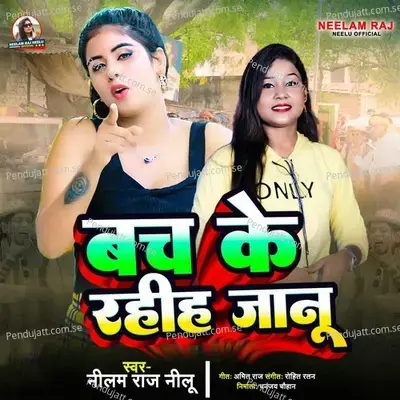 Bach Ke Rahih Janu - Neelam Raj Neelu album cover 