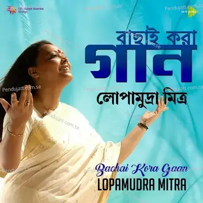 Bachai Kora Gaan - Lopamudra Mitra - Lopamudra Mitra cover album