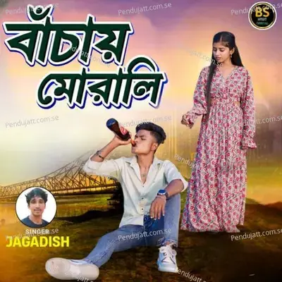 Bachai Morali - Jagadish album cover 