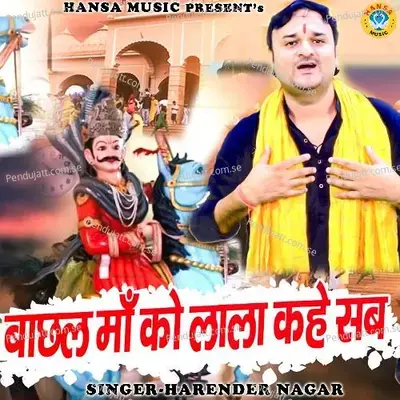 Bachal Maa Ka Lala Kahe Sab - Harender Nagar album cover 