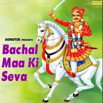 Bachal Maa Ki Seva Part 1 - Kala Ram album cover 