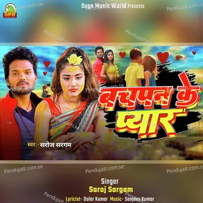 Bachapan Ke Pyar - Saroj Sargam album cover 