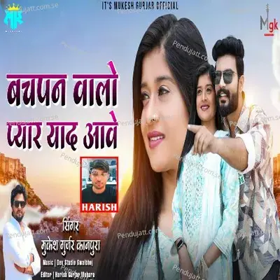 Bachapan Walo Pyar Yaad Aawe - Mukesh Gurjar Kanpura