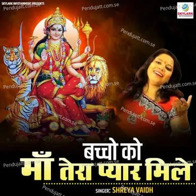 Bachcho Ko Maa Tera Pyar Mile - Shreya Vaidh album cover 