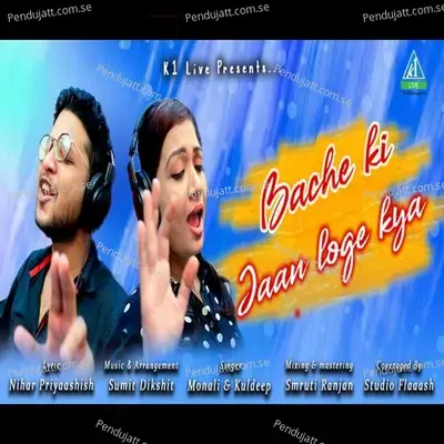 Bache Ki Jaan Loge Kya - Kuldeep Pattnaik album cover 