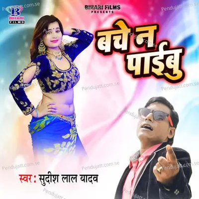 Bache Na Paibu - Sudhish Lal Yadav album cover 