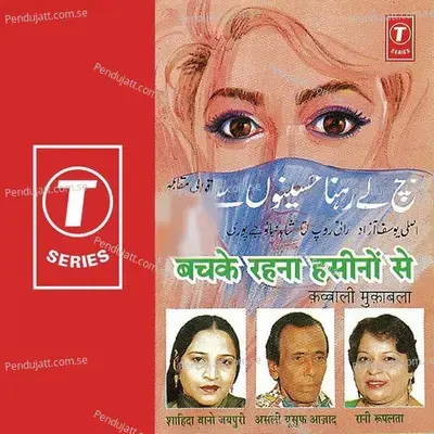 Dil Mein Basaa Le - Bhai Baldev Singh Vadala album cover 