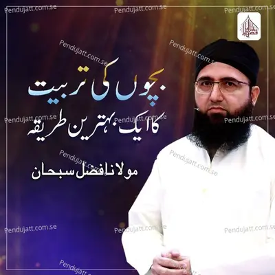 Bacho Ki Tarbiyat Ka Aik Behtareen Tariqa - Molana Fazal Subhan album cover 