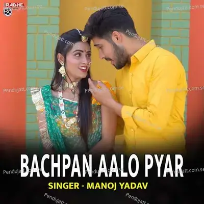 Bachpan Aalo Pyar - Manoj Yadav album cover 