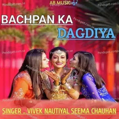 Bachpan Ka Dagdiya - Rakesh Mishra album cover 