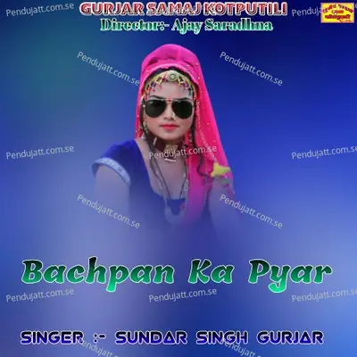 Bachpan Ka Pyar - Sundar Singh Gurjar album cover 