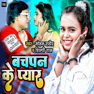 Bachpan Ka Pyar - Mohan Rathore album cover 