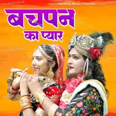 Bachpan Ka Pyar Radha - Aman Rana album cover 