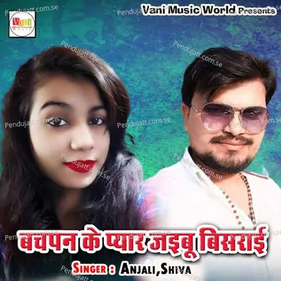 Bachpan Ke Pyaar Jaibu Bisarai - Anjali album cover 
