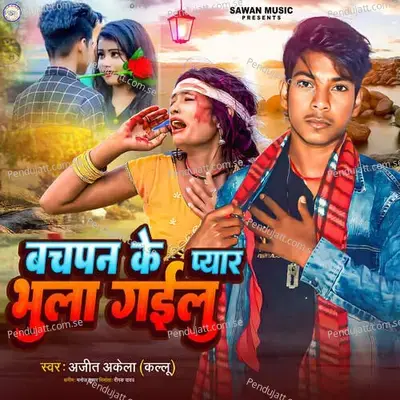 Bachpan Ke Pyar Bhula Gailu - Ajeet Akela Kallu album cover 