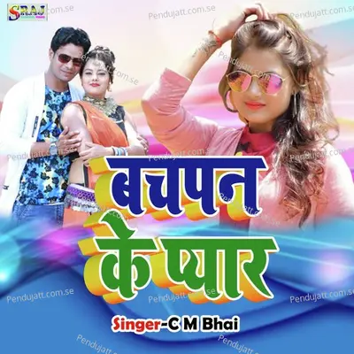 Bachpan Ke Pyar - C M Bhai album cover 