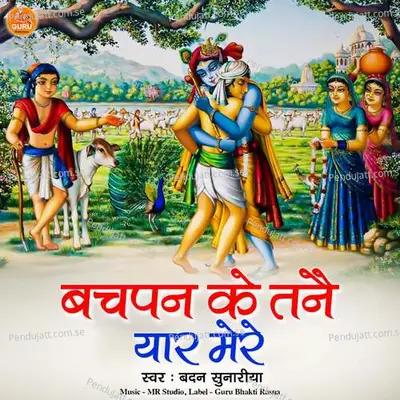 Bachpan Ke Tane Yaar Mere - Badan Sunariya album cover 