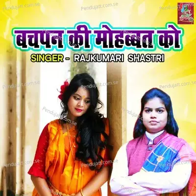 Bachpan Ki Mohbbat Ko - Rajkumari Shastri album cover 