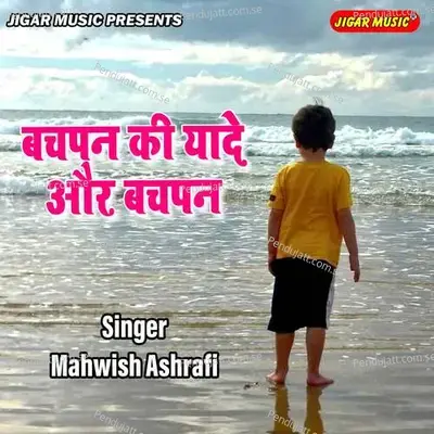 Bachpan Ki Yade Aur Bachpan - Mahwish Ashrafi album cover 