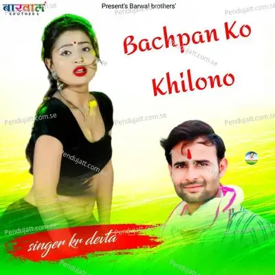 Bachpan Ko Khilono - KR Devta