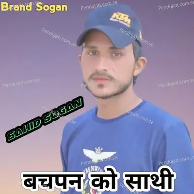 Bachpan Ko Sathi - Sahid Sogan album cover 