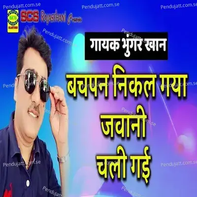 Bachpan Nikal Gaya Jawani Chali Gayi - Sarafat Ali
