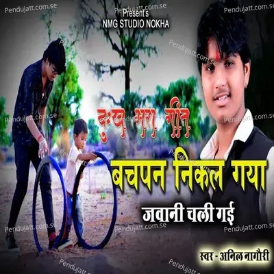 Bachpan Nikal Gya    Sed Song - Anil Nagori album cover 