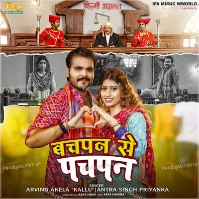Bachpan Se Pachpan - Arvind Akela