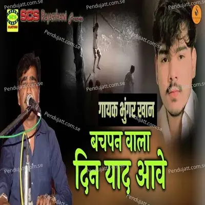 Bachpan Wala Din Yaad Aawe - Bhungar Khan