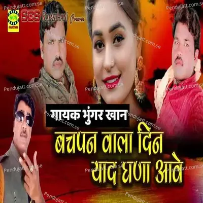 Bachpan Wala Din Yaad Ghana Aave - Sarafat Ali