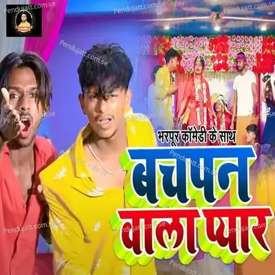 Bachpan Wala Pyaar - Prashant Pandey album cover 
