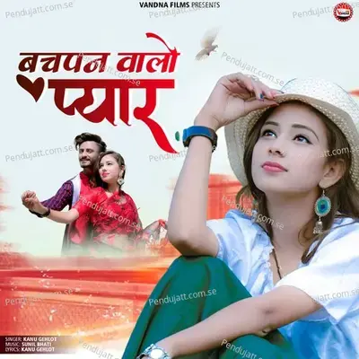 Bachpan Walo Pyar - Kanu Gehlot album cover 