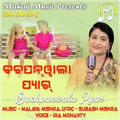 Bachpanwala Pyar - Ira Mohanty album cover 