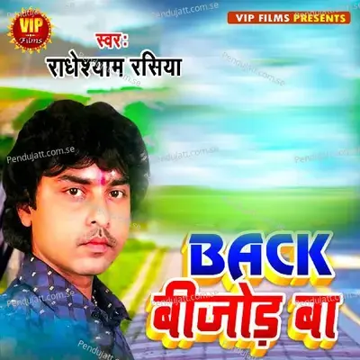 Back Bijod Ba - Radheshyam Rasiya album cover 