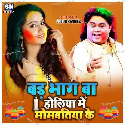 Bad Bhag Ba Holiya Me Mombatiya Ke - Guddu Rangila album cover 