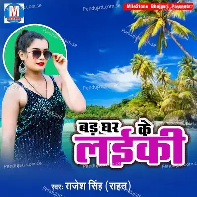 Machal Ba Bawal - Rajesh Singh (Raht) album cover 