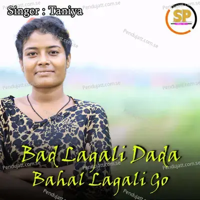 Bad Lagali Dada Bahal Lagali Go - Taniya album cover 