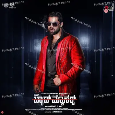 Oga Oga - Narayan Sharma album cover 