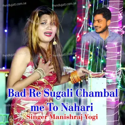Bad Re Sugali Chambal Me To Nahari - Manishraj yogi album cover 