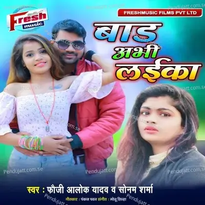 Bada Abhi Laika - Fauji Alok Yadav album cover 