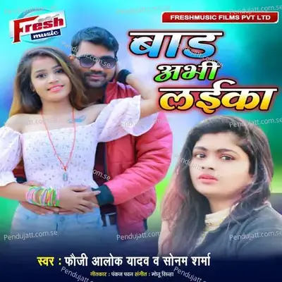 Bada Abhi Laika - Monu Sinha