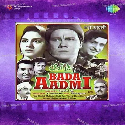 Humen Yeh Duniya Wale - Lata Mangeshkar album cover 