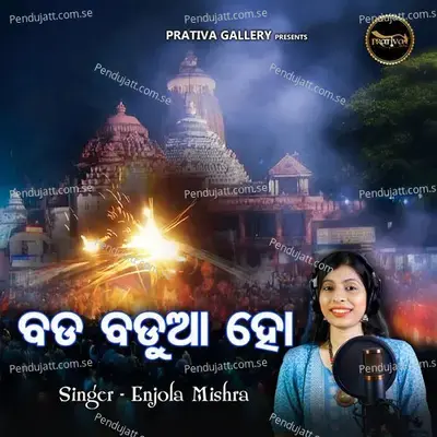 Bada Badua Ho - Enjola Mishra album cover 