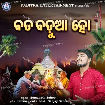 Bada Badua Ho - Somanath Sahoo album cover 