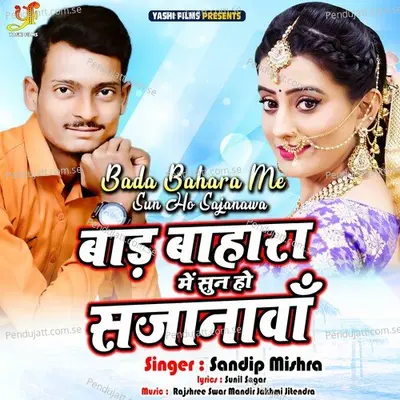 Bada Bahara Me Sun Ho Sajanawa - Sandip Mishra album cover 