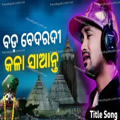 Bada Bedaradi Kala Saanta - Satyajeet Pradhan album cover 