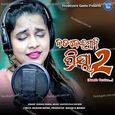 Bada Beimani Priya 2 - Aseema Panda album cover 